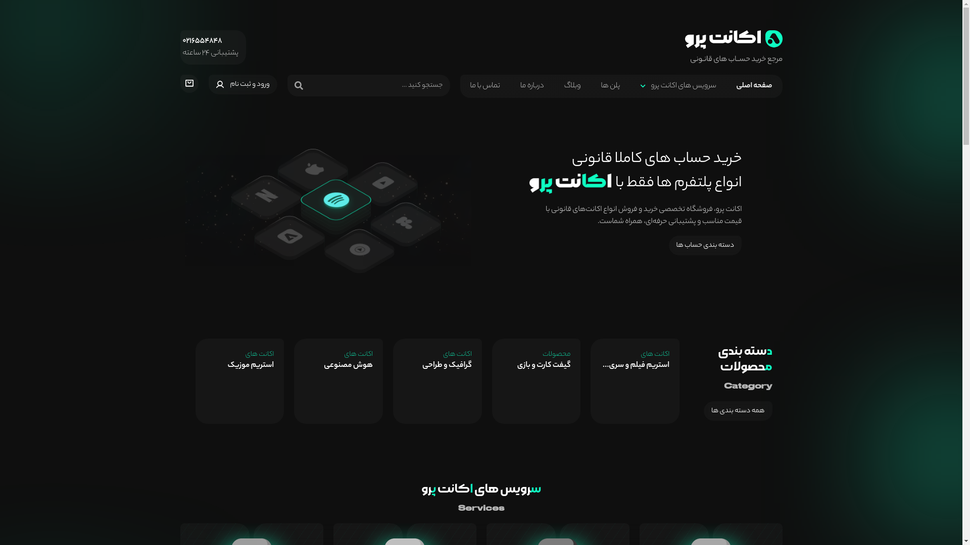 website screenshot of https://payland724.com/