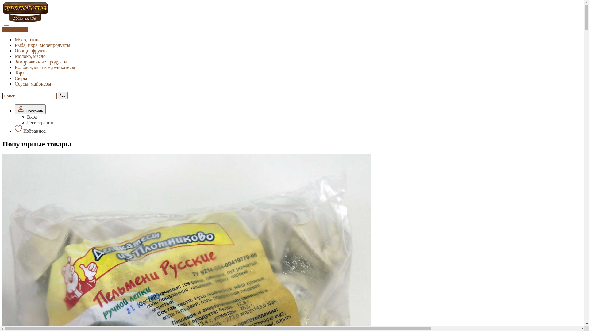 website screenshot of https://generoustable.ru/