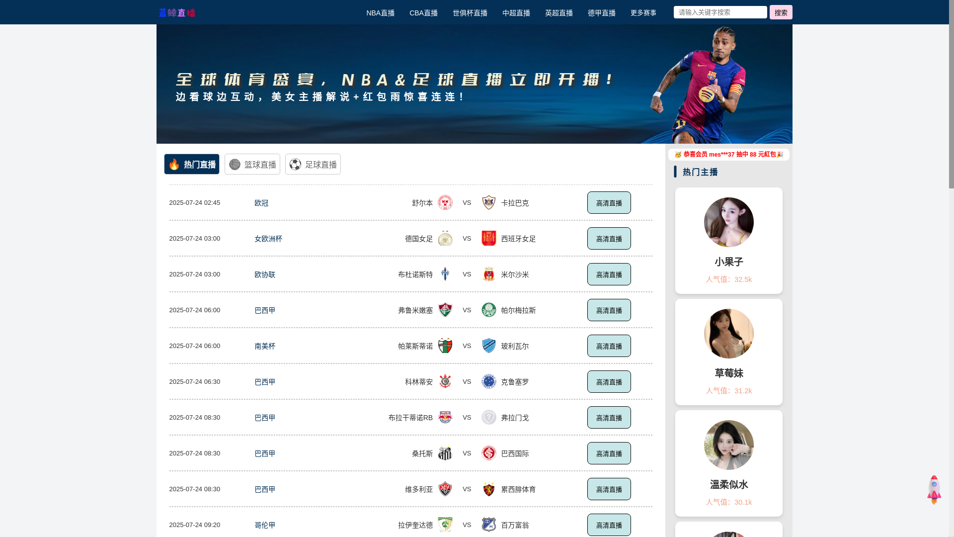 website screenshot of https://lanjingzhibo-tv.org/