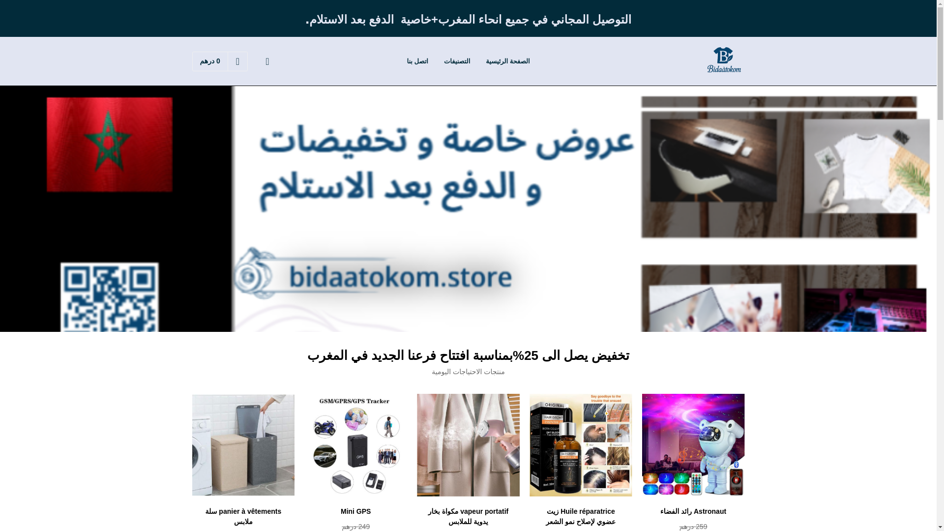 website screenshot of https://bidaatokom.shop/