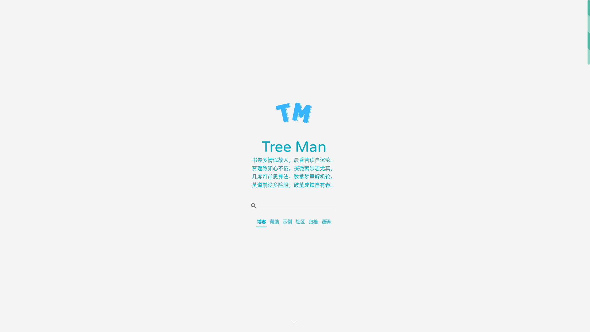 website screenshot of https://treeman-c-github-io.pages.dev/