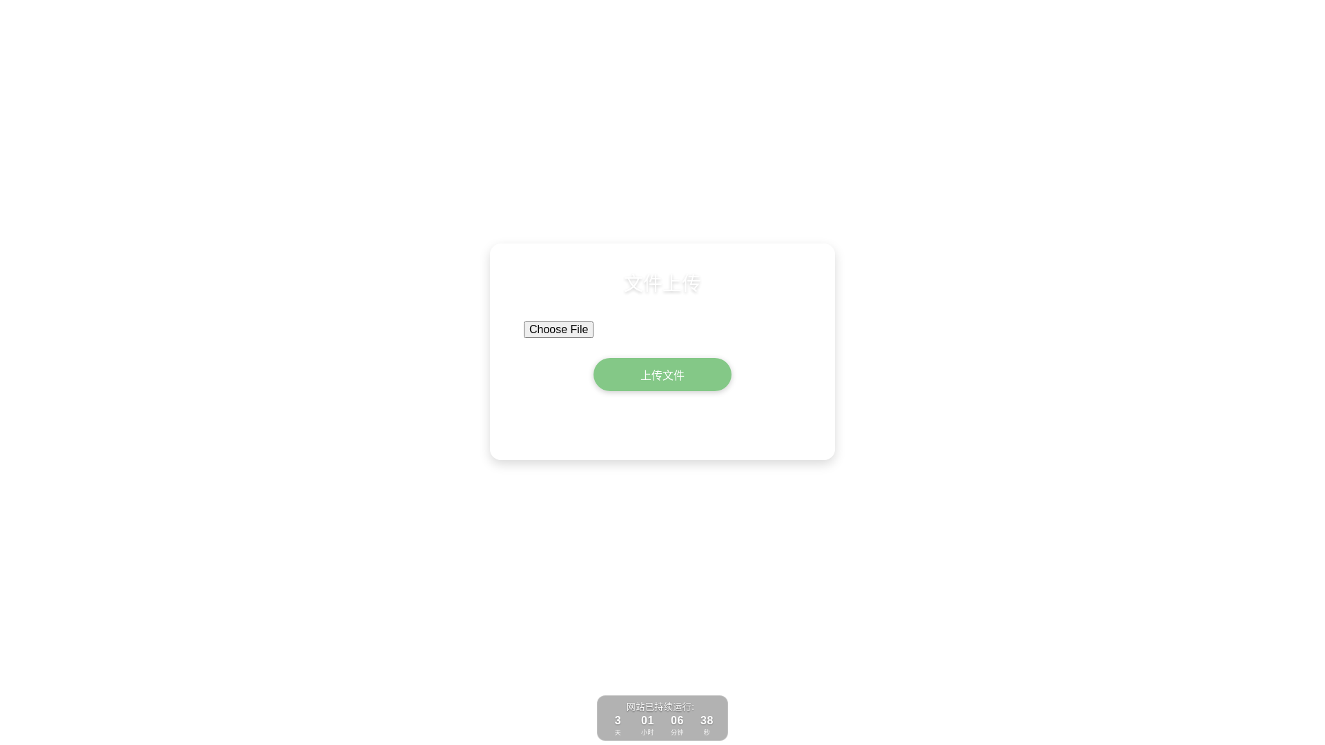 website screenshot of https://tupian-70y.pages.dev/