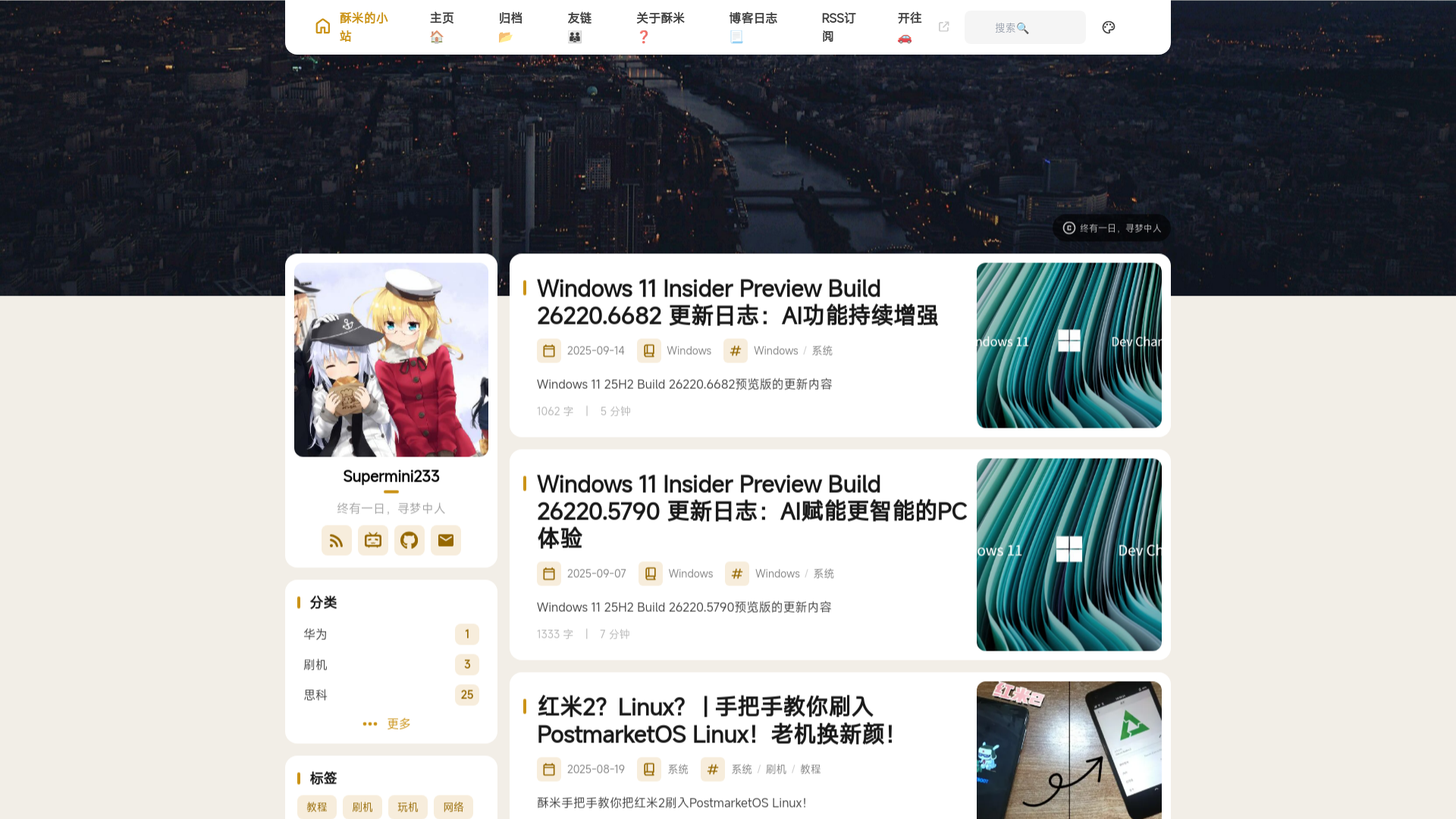 website screenshot of https://fuwari-astro-sumiblog.pages.dev/