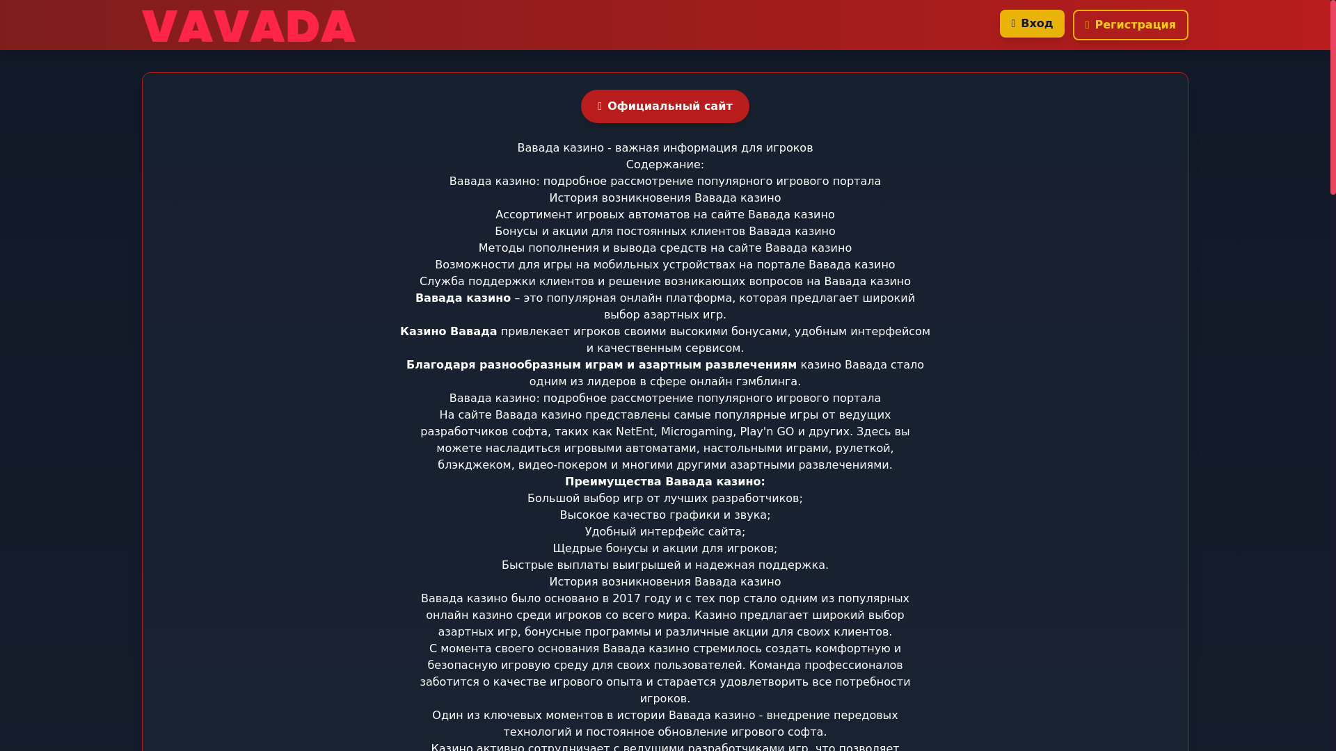 website screenshot of https://vavadalhh.casino/