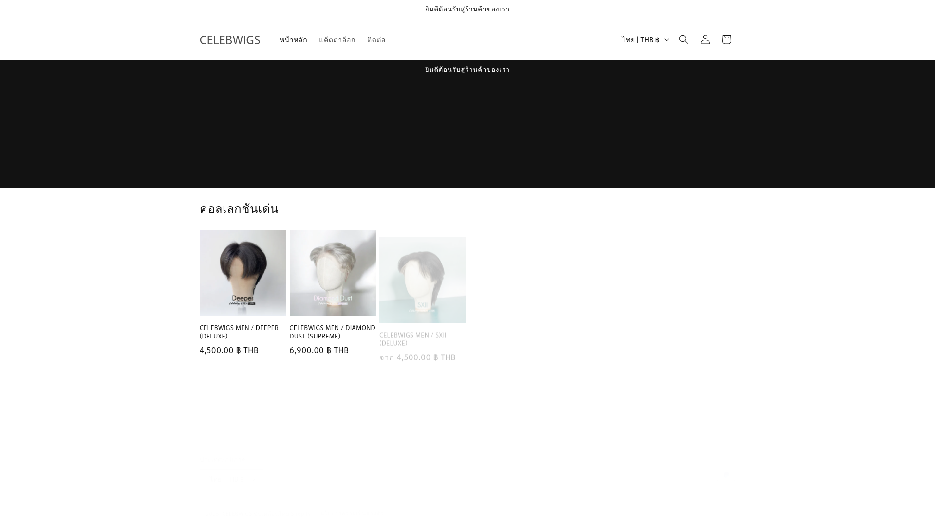 website screenshot of https://celebwigs.store/