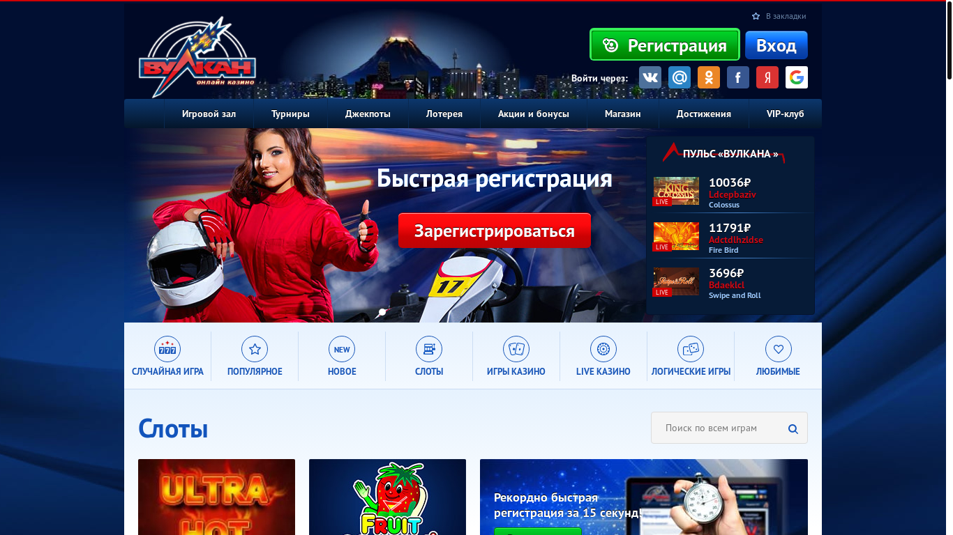 website screenshot of https://vulkanplatinum-zerkalo.xyz/