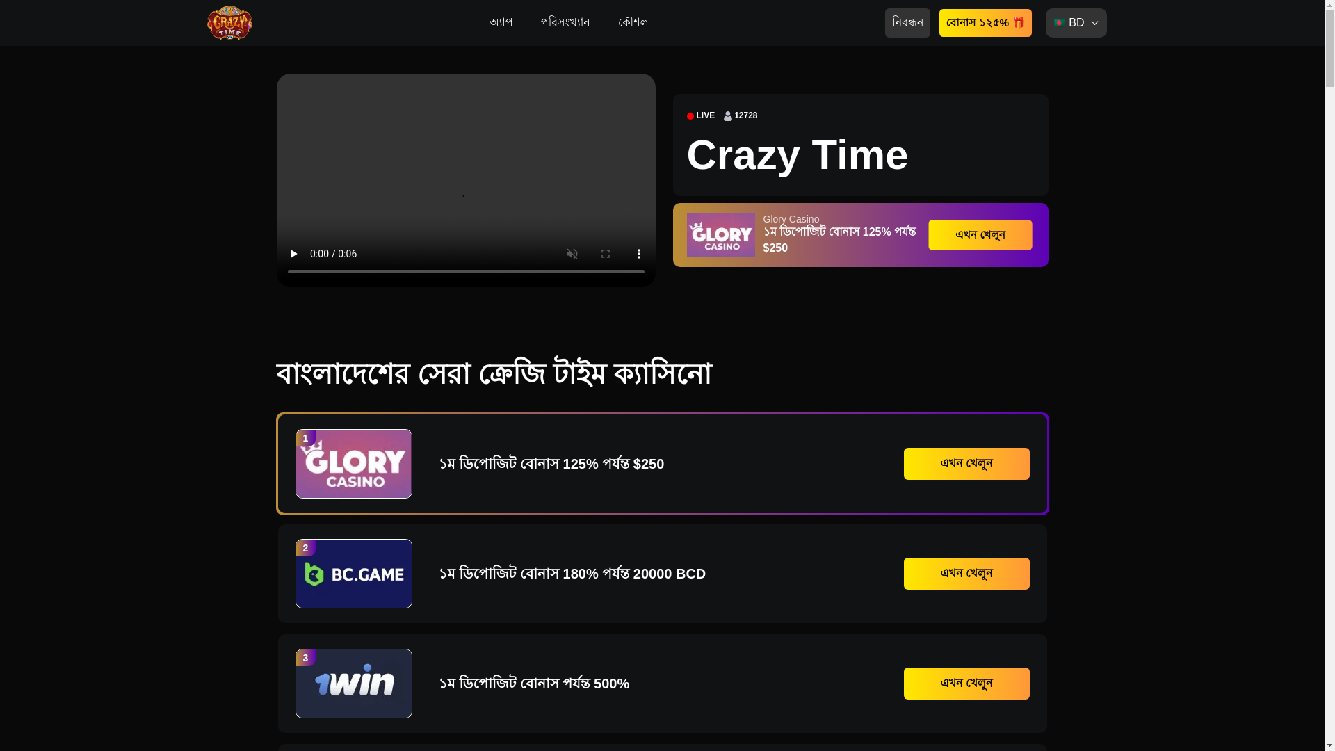 website screenshot of https://crazytimelive-bd-com-133.pages.dev/