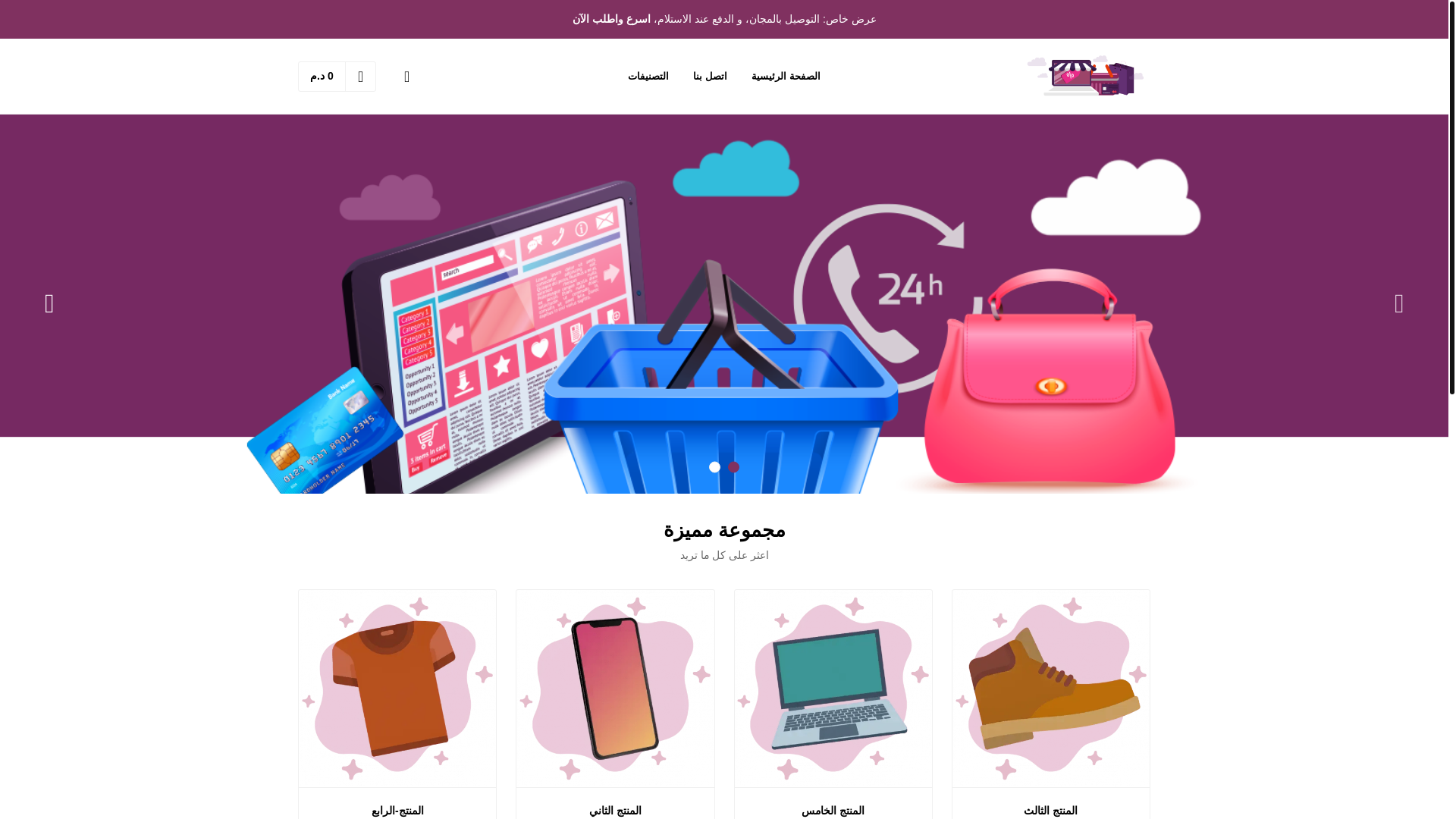 website screenshot of https://e-boutik.ink/