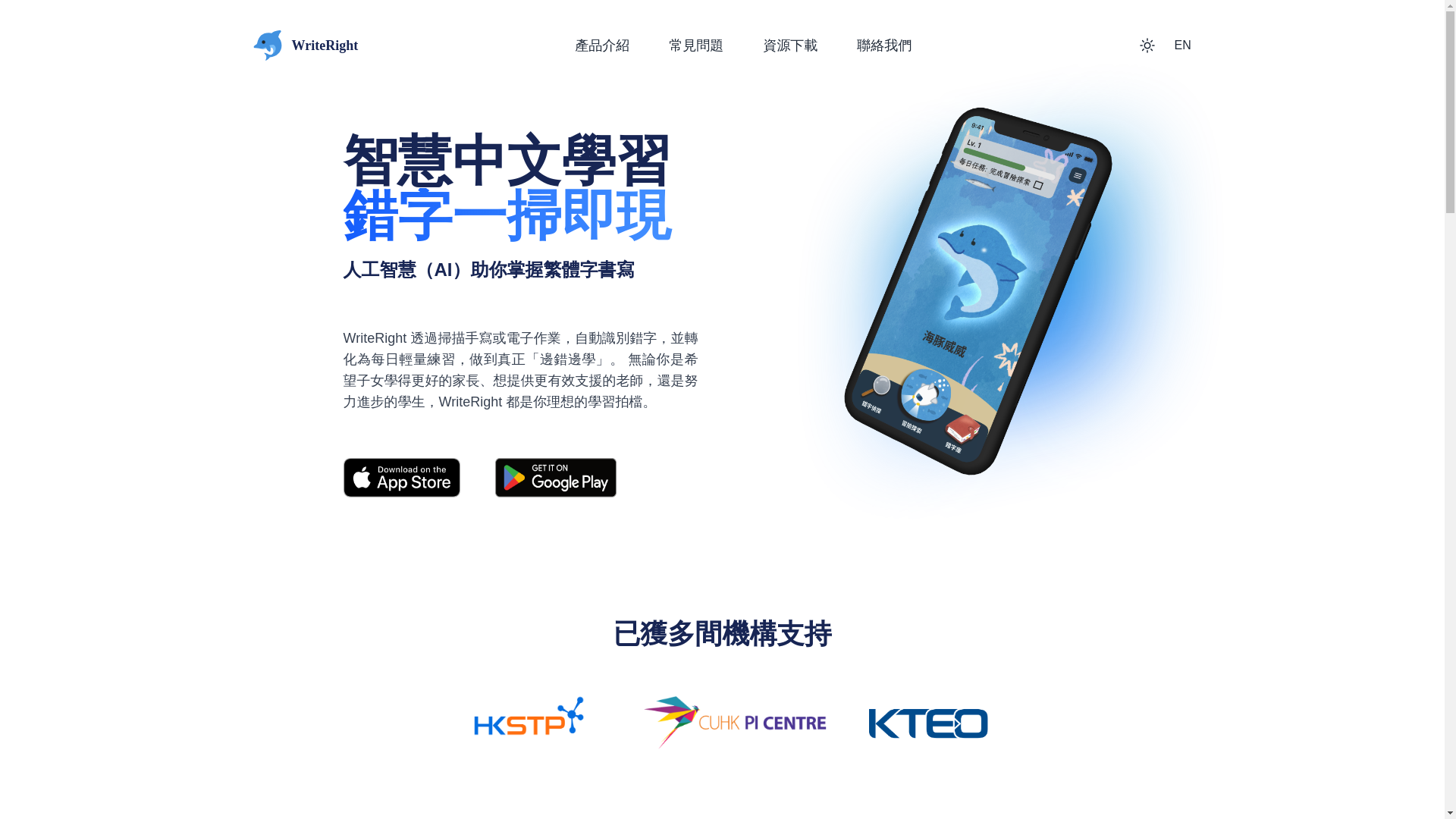 website screenshot of https://writeright-com-hk.pages.dev/