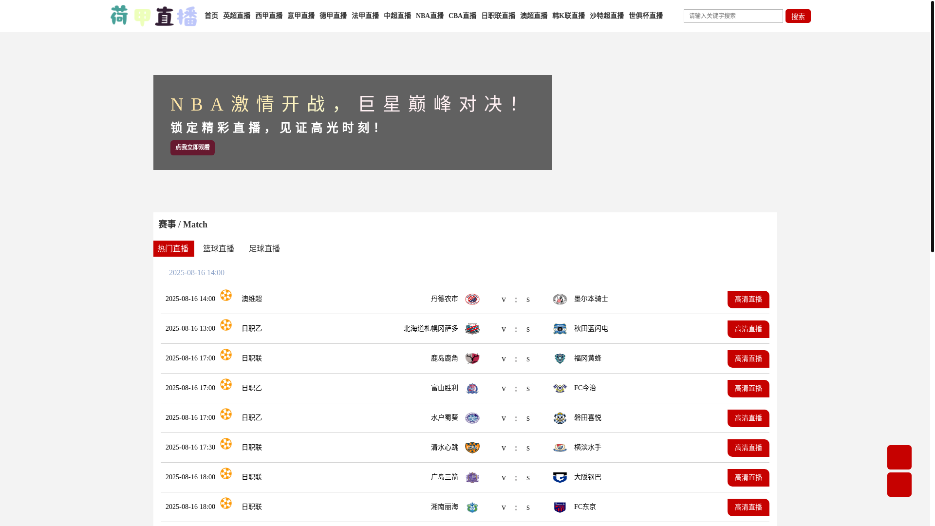 website screenshot of https://hejialive-migu.com/