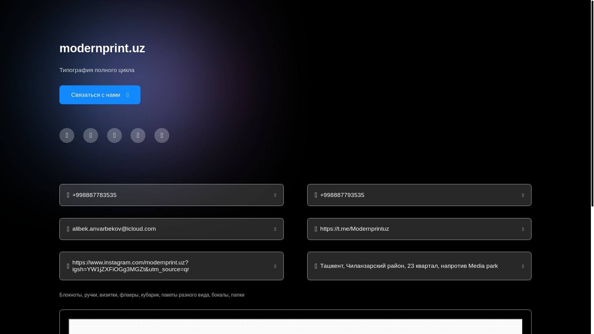 website screenshot of https://modernprint.uz/