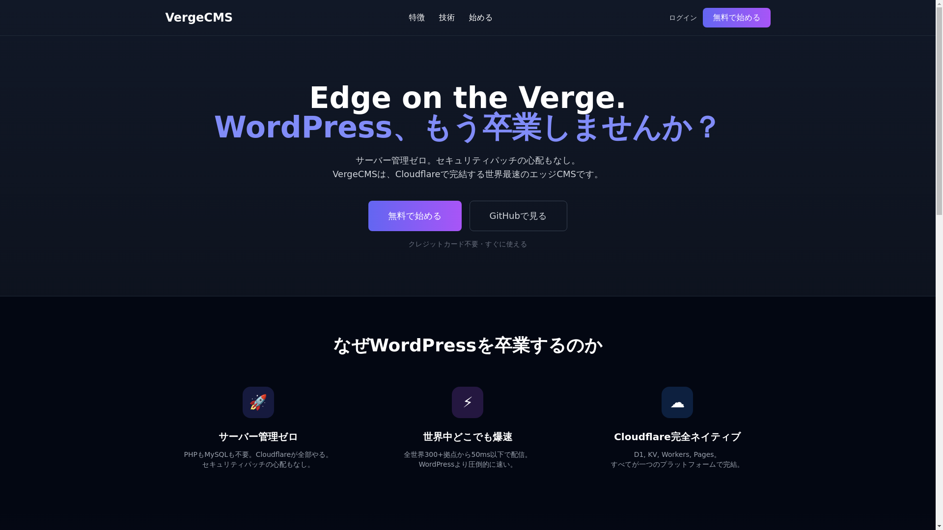 website screenshot of https://vergecms.io/
