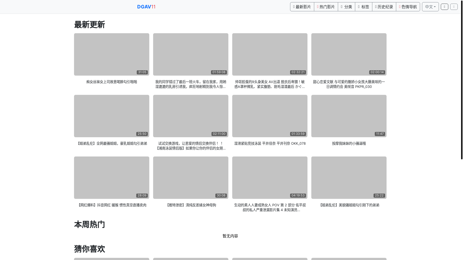 website screenshot of https://avw31.top/