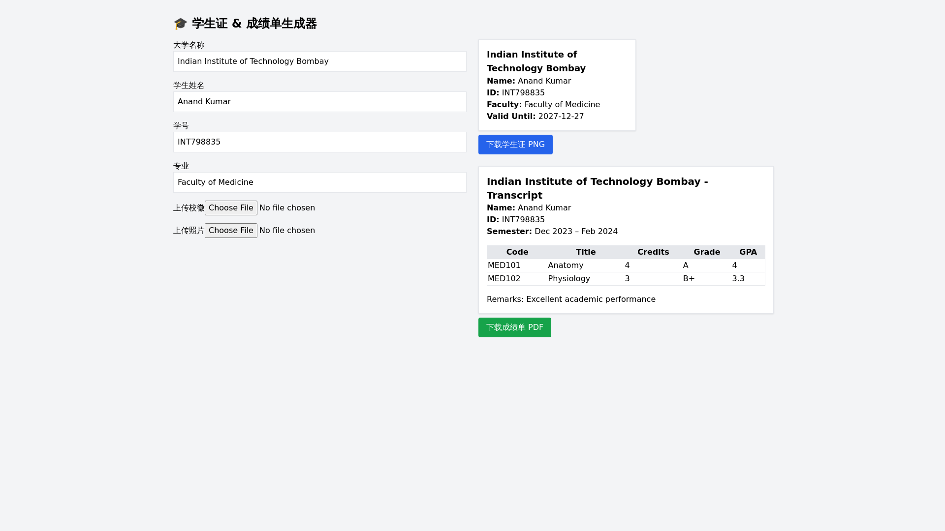 website screenshot of https://student-id-transcript.pages.dev/