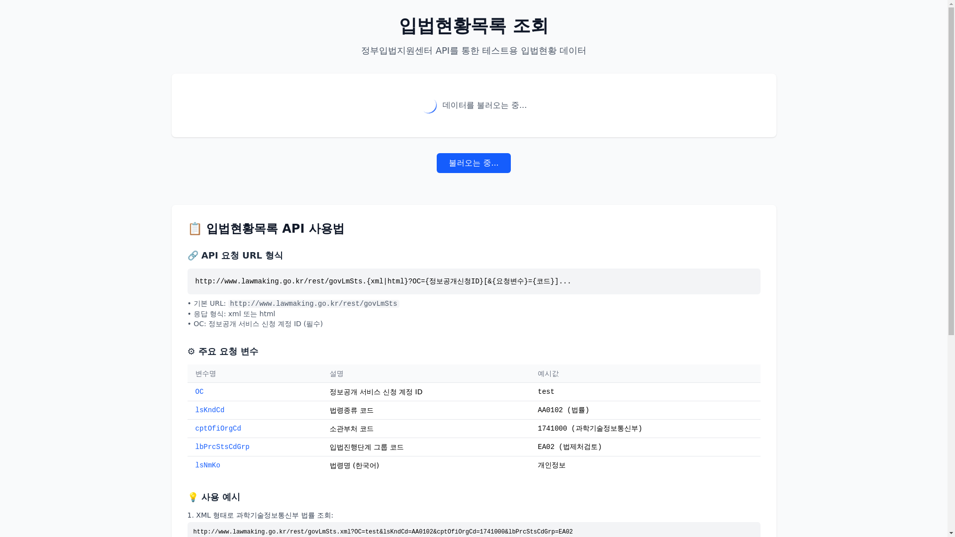 website screenshot of https://law-test.pages.dev/