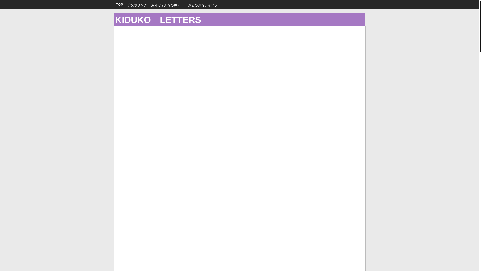 website screenshot of https://kidukoletters.com/
