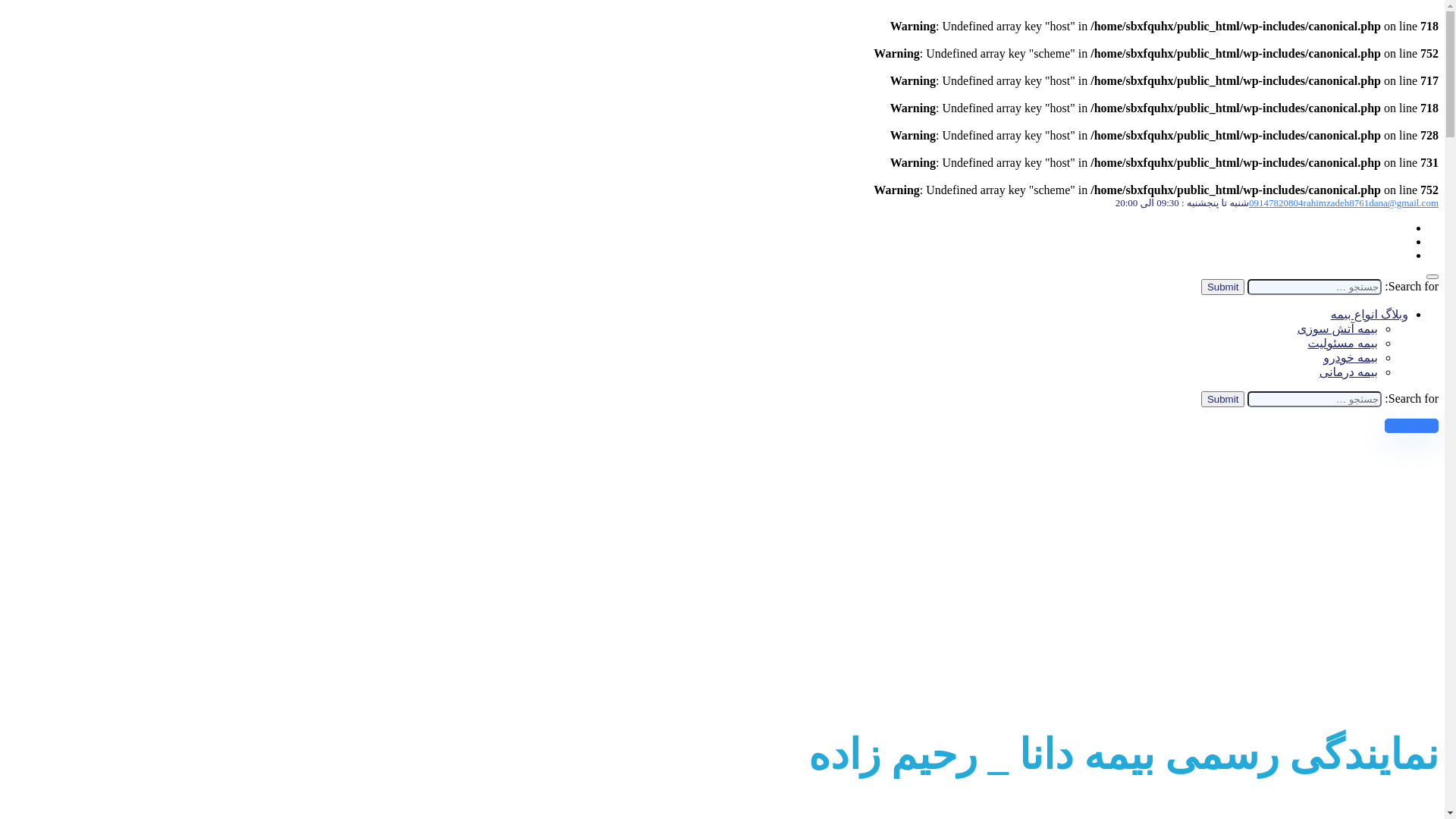 website screenshot of https://bimedanatabriz.ir/