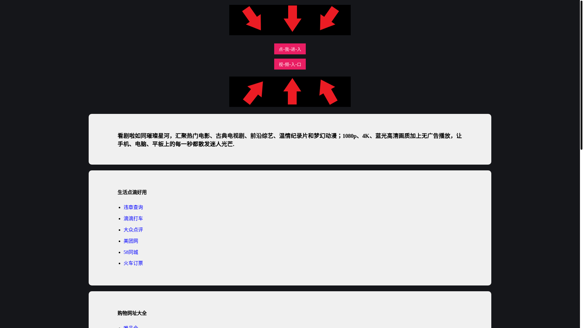 website screenshot of https://kanjulatv.pages.dev/