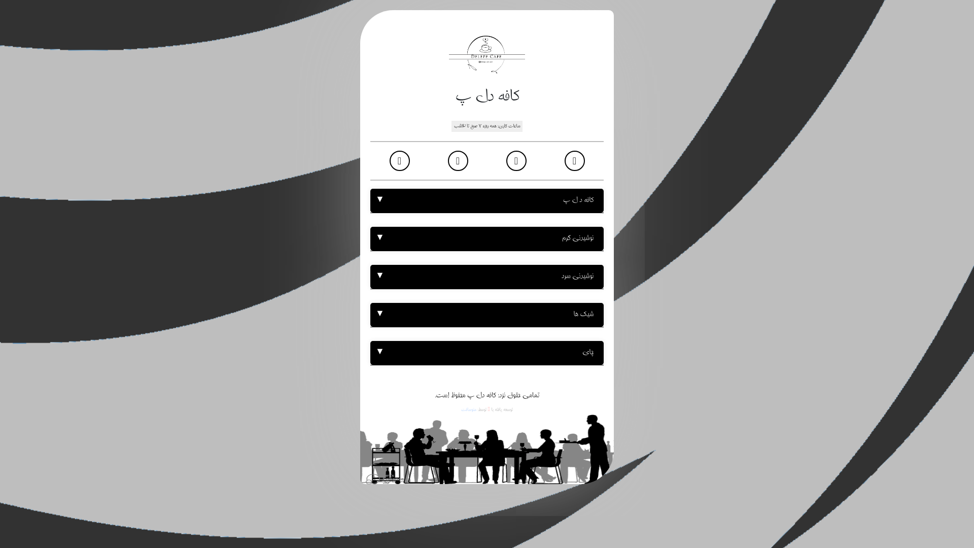 website screenshot of https://irunicatering.ir/