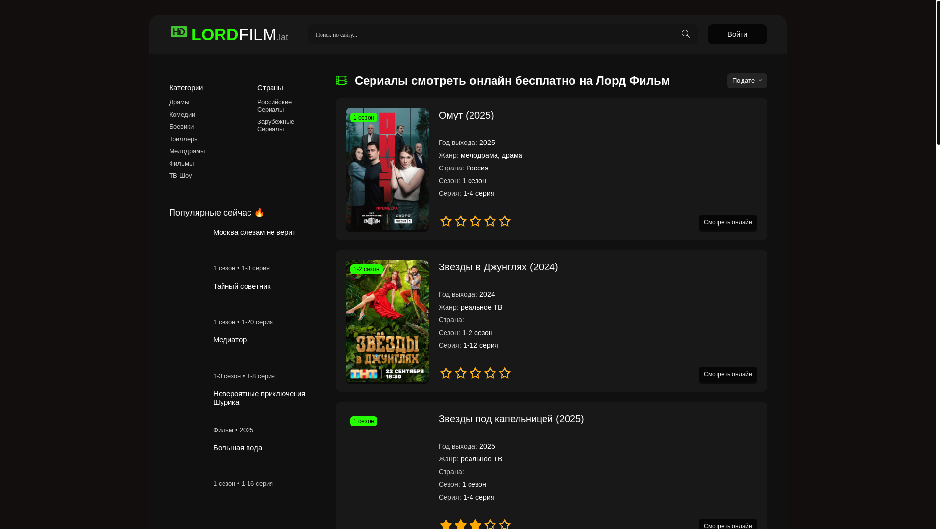 website screenshot of https://lordfilmix9.rest/