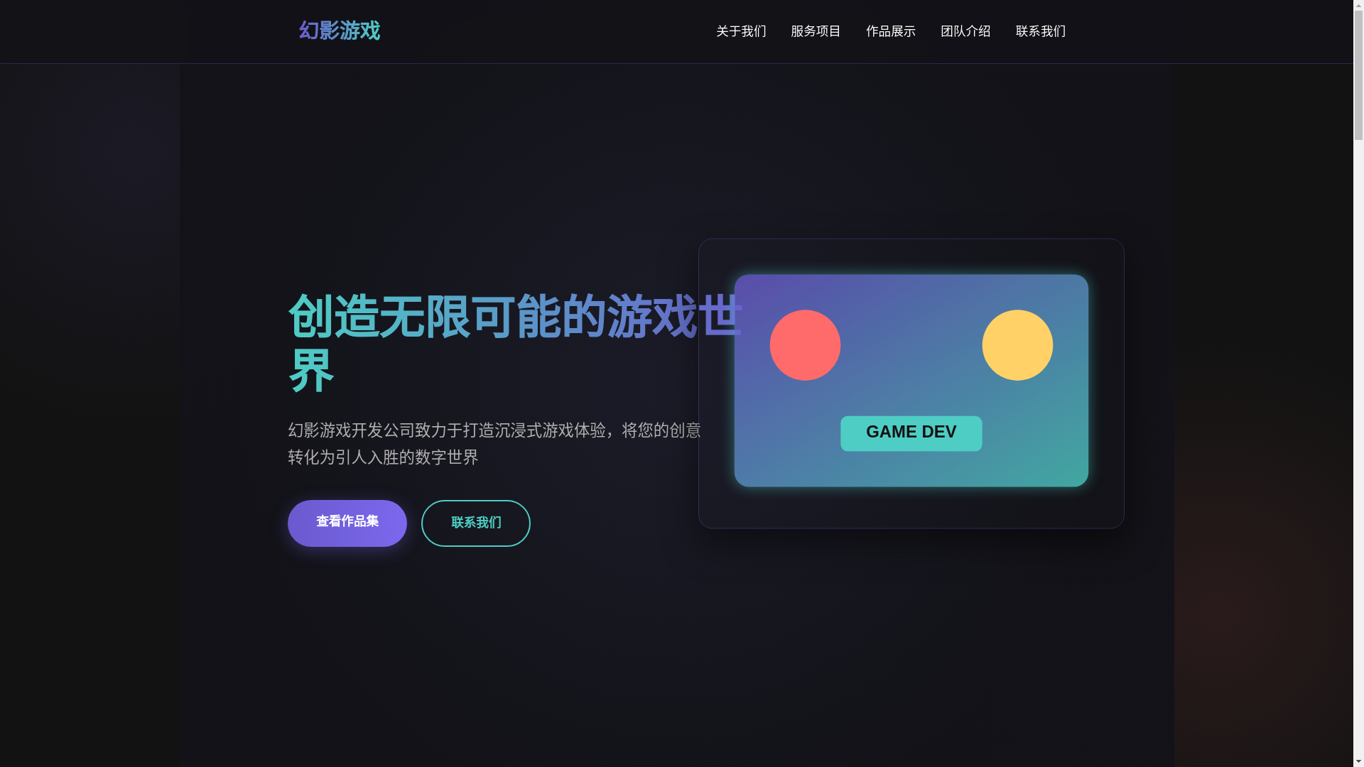website screenshot of https://affectedgame.com/