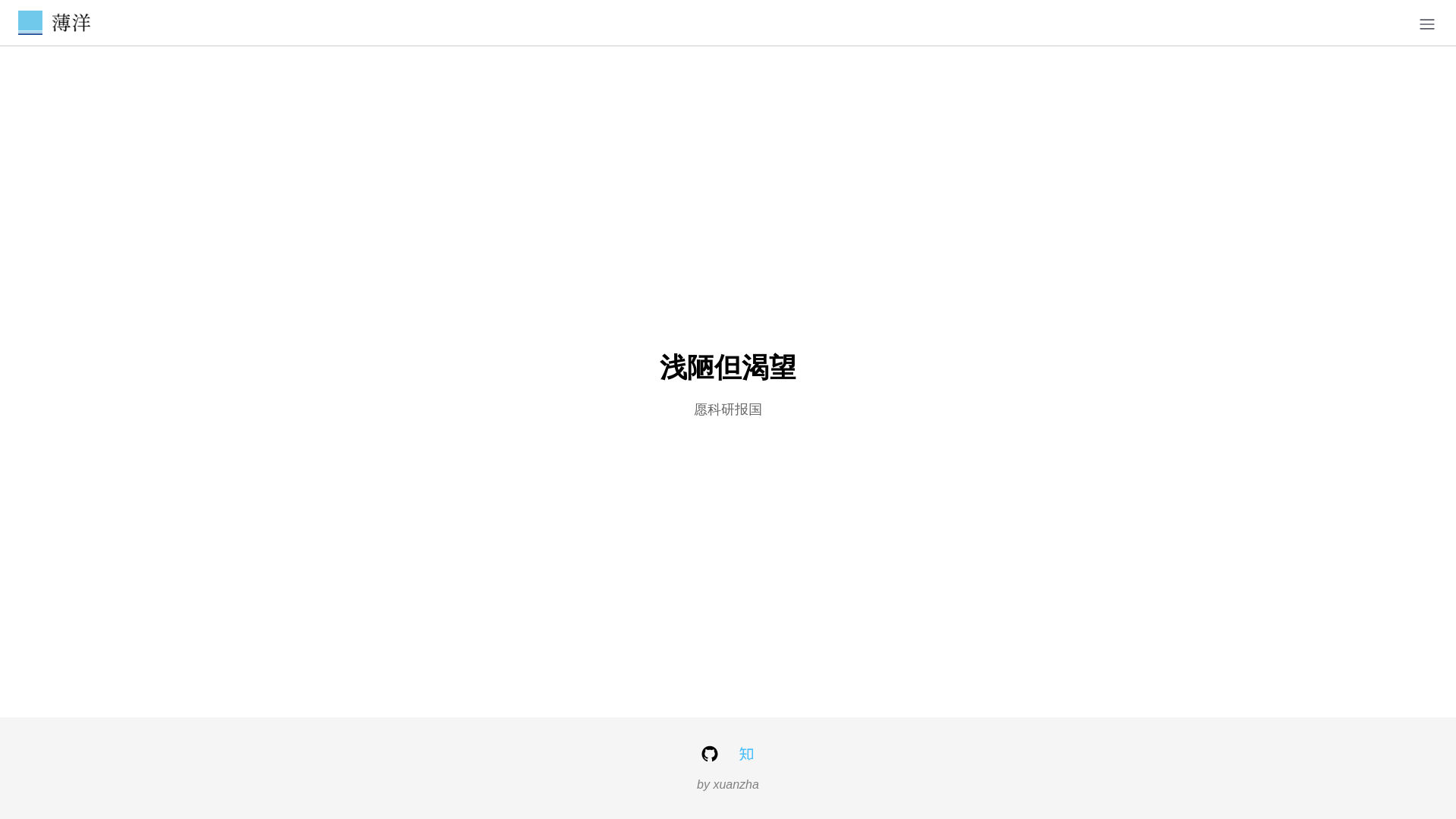 website screenshot of https://xuanzhanpu-github-io.pages.dev/