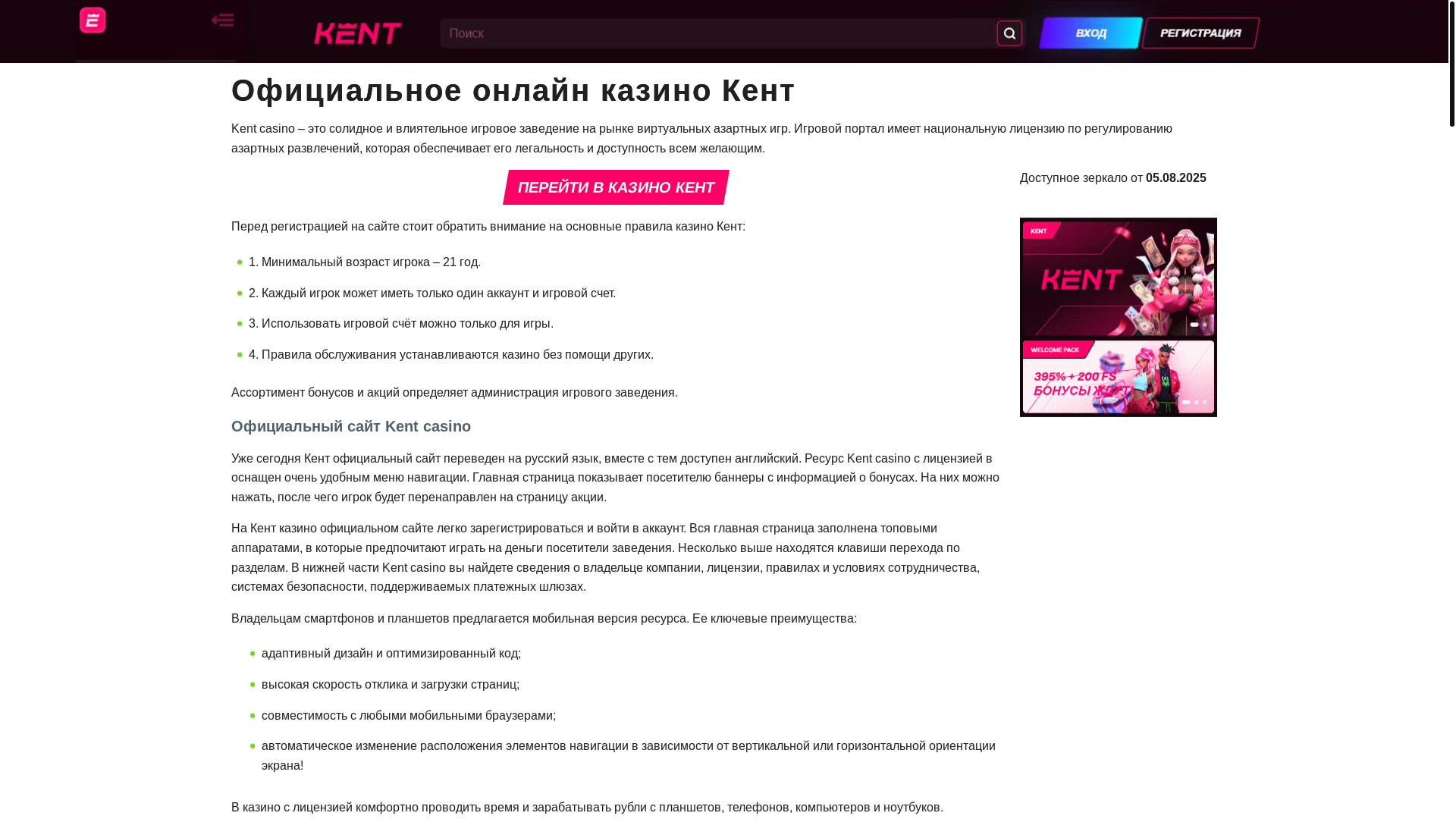 website screenshot of https://kent-casino-hoj.top/
