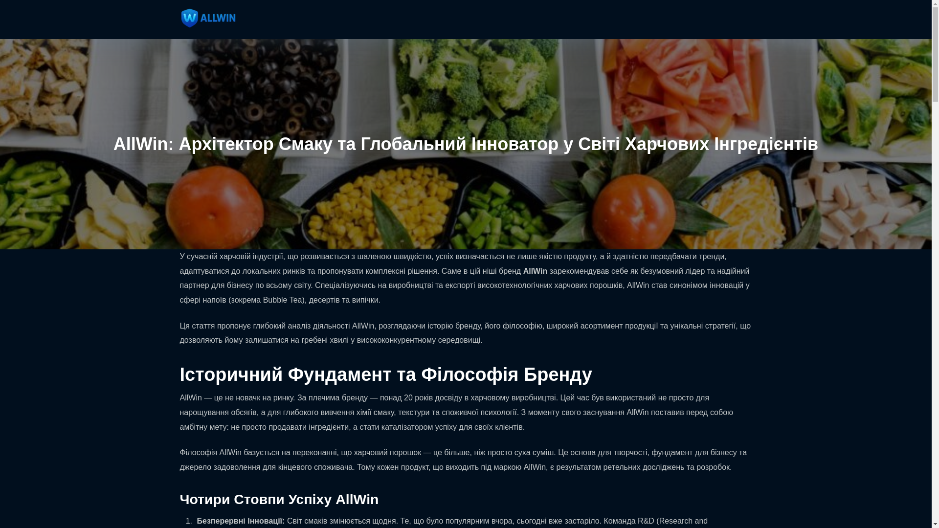 website screenshot of https://allwin-food.com.ua/
