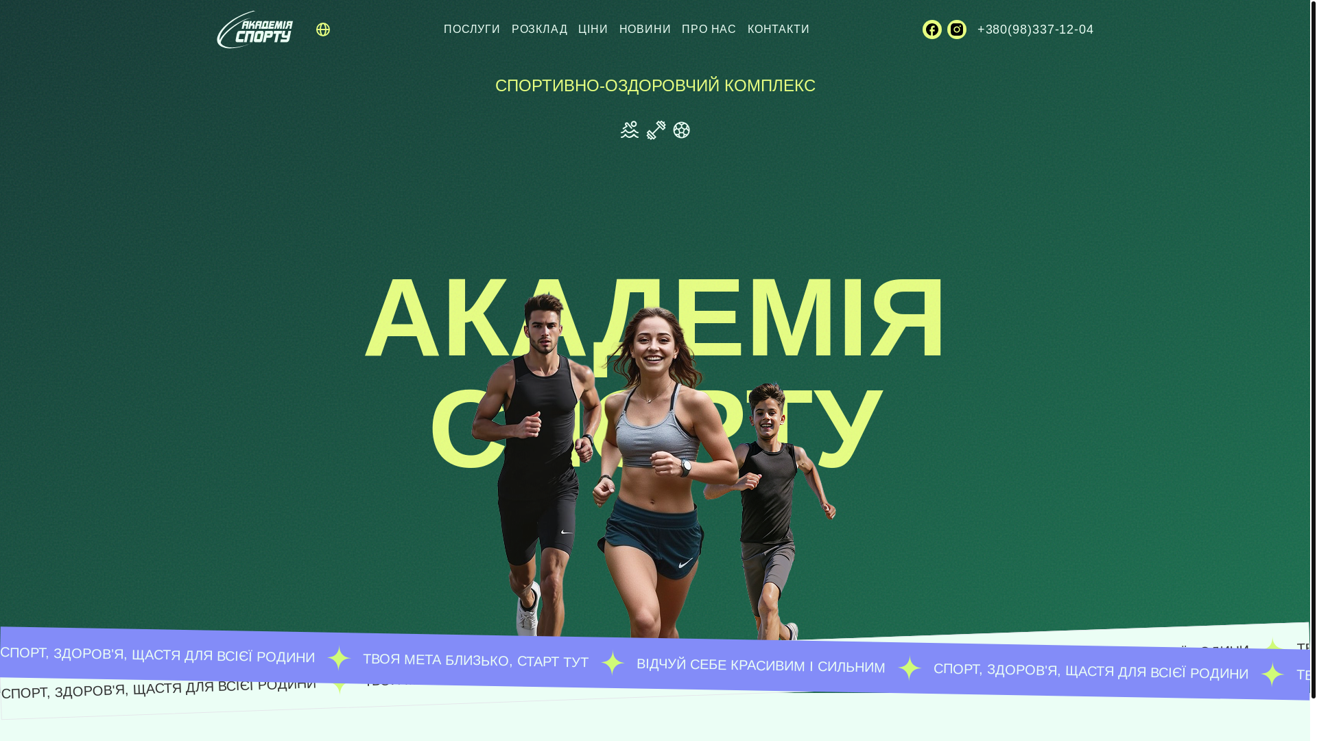 website screenshot of https://academy-sport.pages.dev/