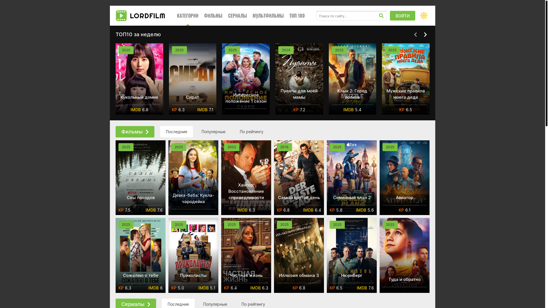 website screenshot of https://lordfilmground.cfd/