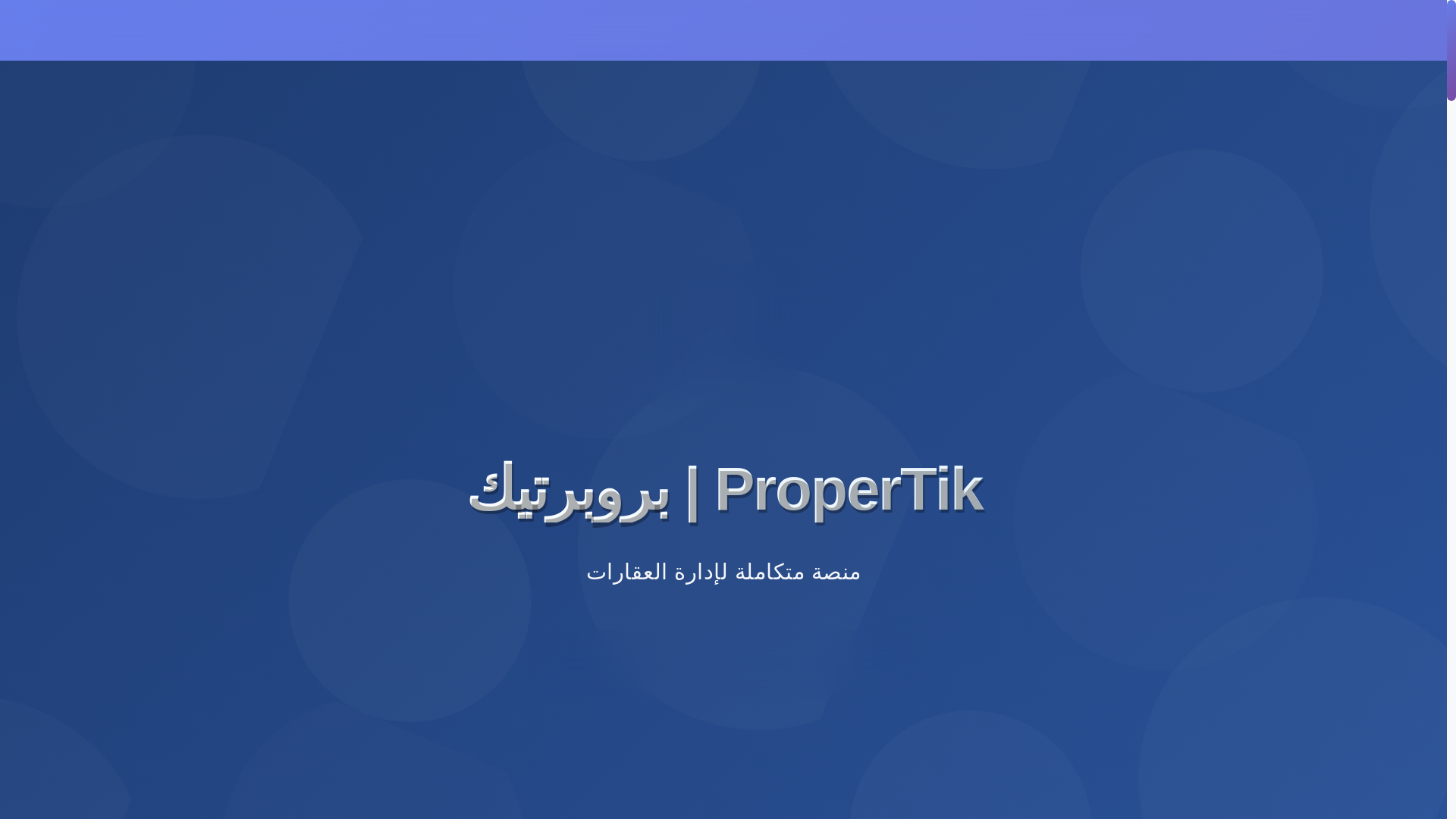 website screenshot of https://propertik.sa/