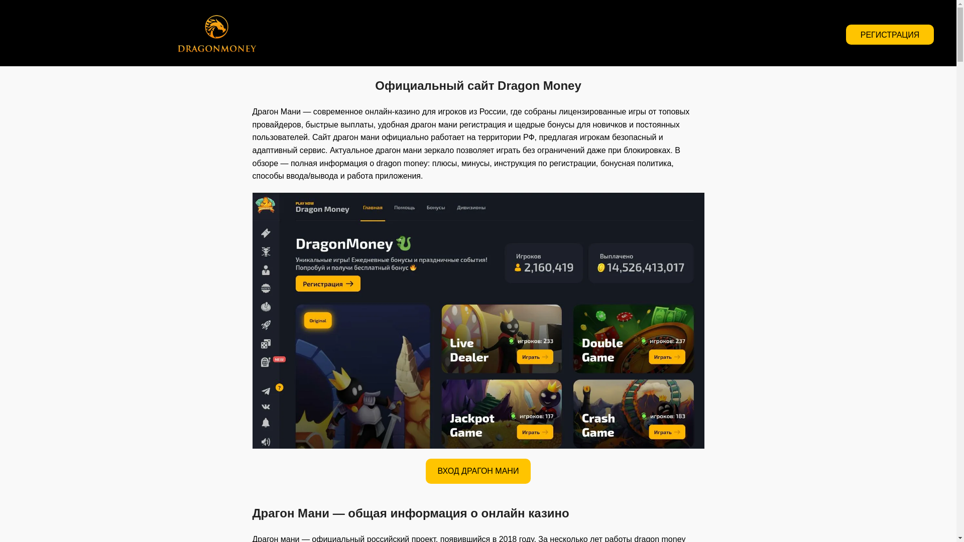 website screenshot of https://dragon-money91.buzz/