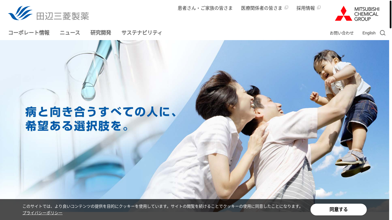 website screenshot of https://www.mt-pharma.co.jp/