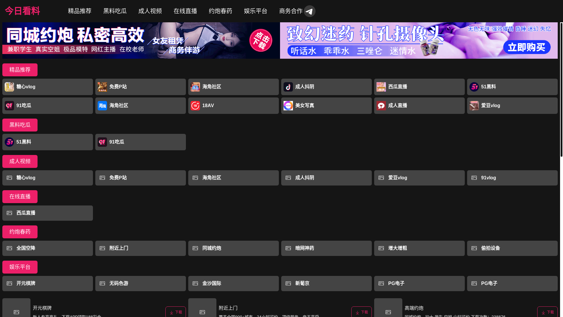 website screenshot of https://jinrikanliao8.cc/