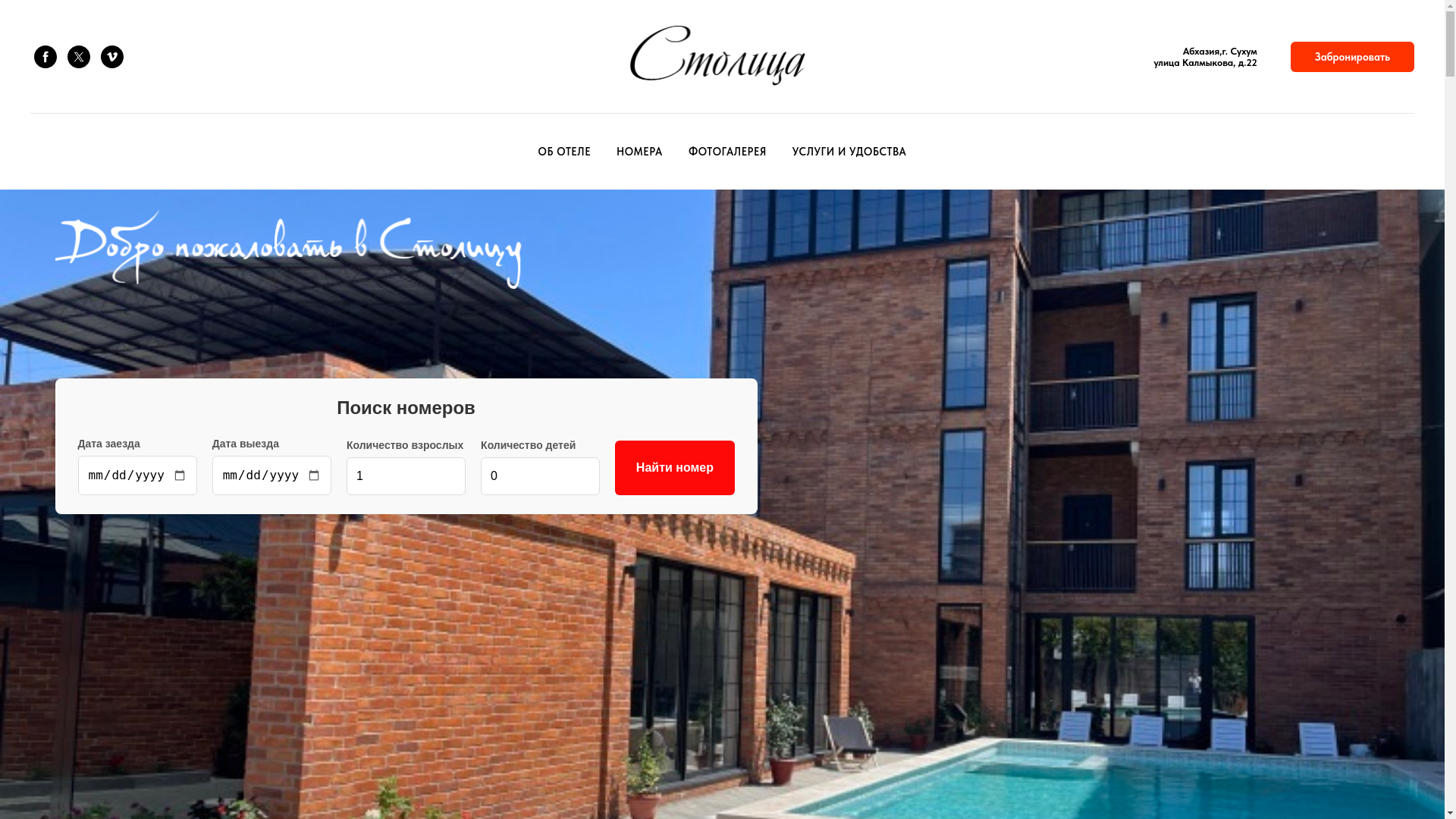 website screenshot of https://stolicahotel.ru/