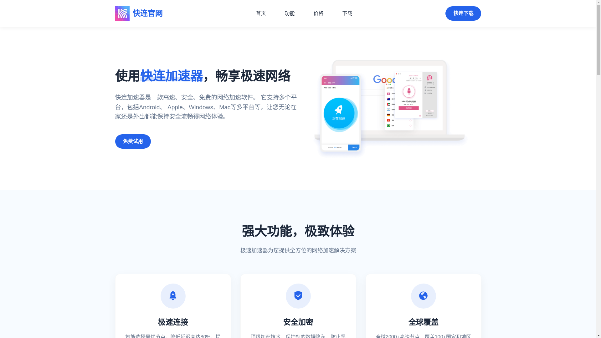 website screenshot of https://klvpn.cn/