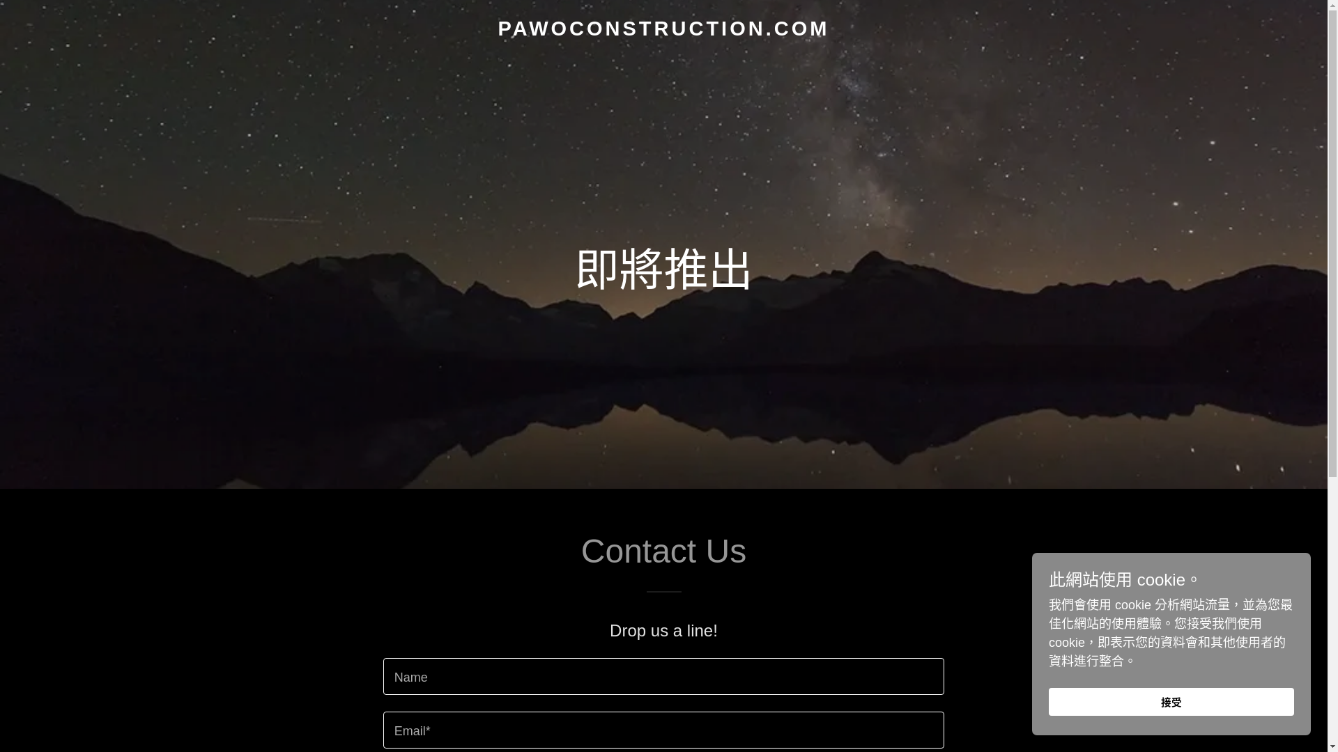 website screenshot of https://pawoconstruction.com/