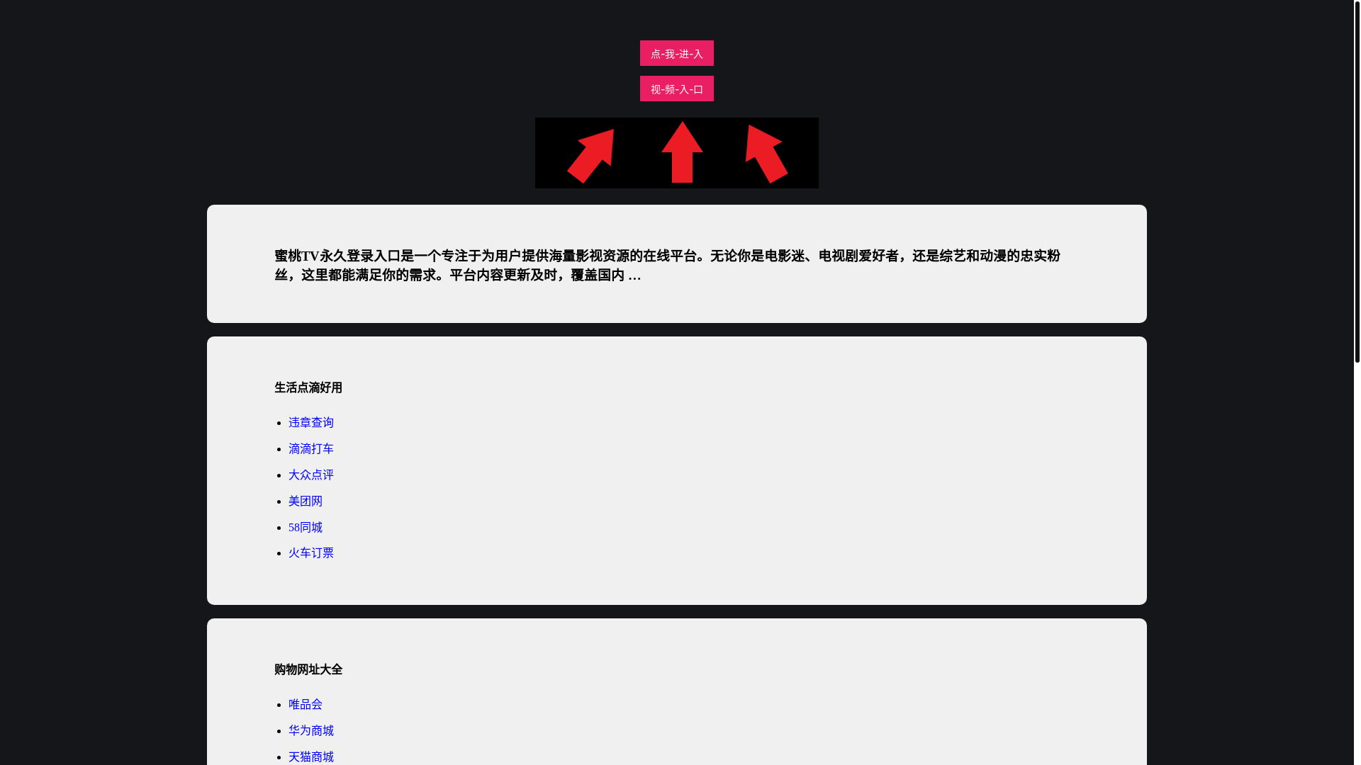 website screenshot of https://mitaotvrk.pages.dev/