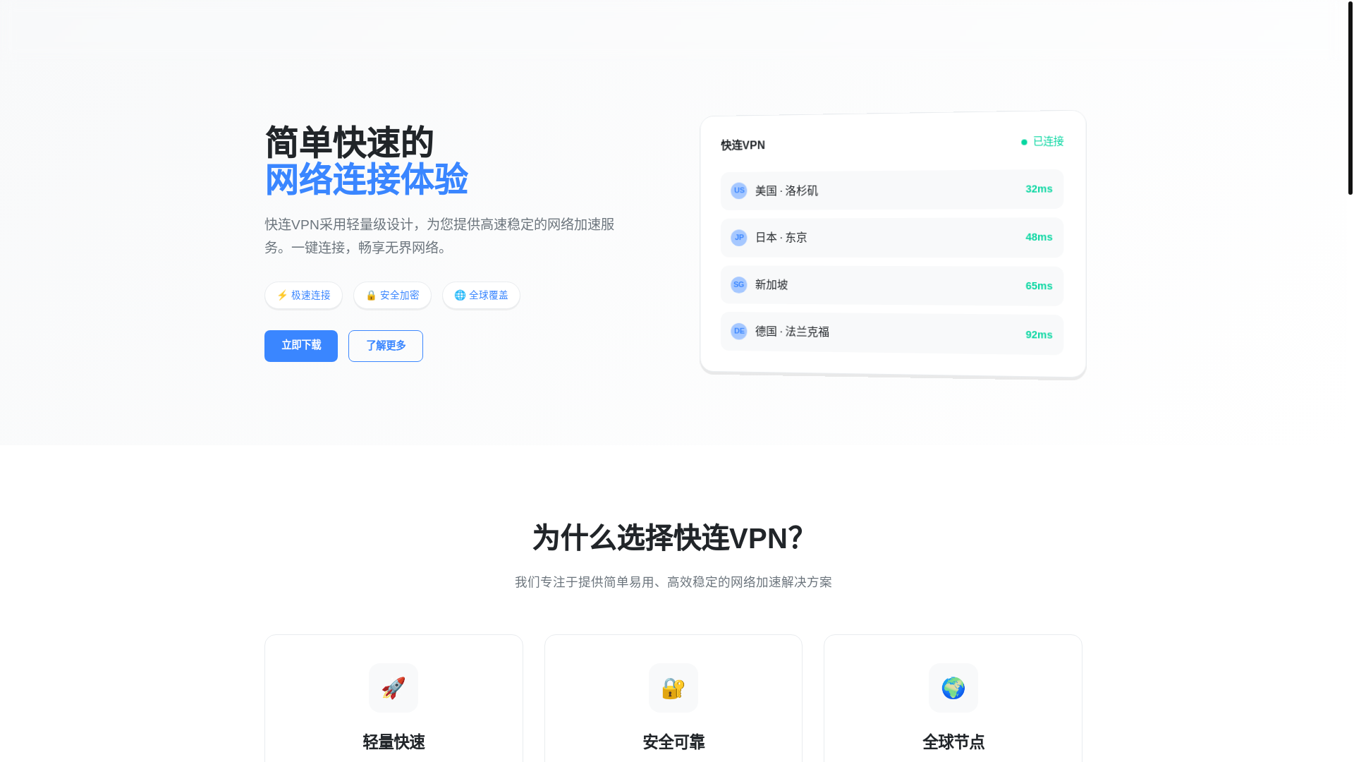 website screenshot of https://klpc-kuailianjsq.com.cn/