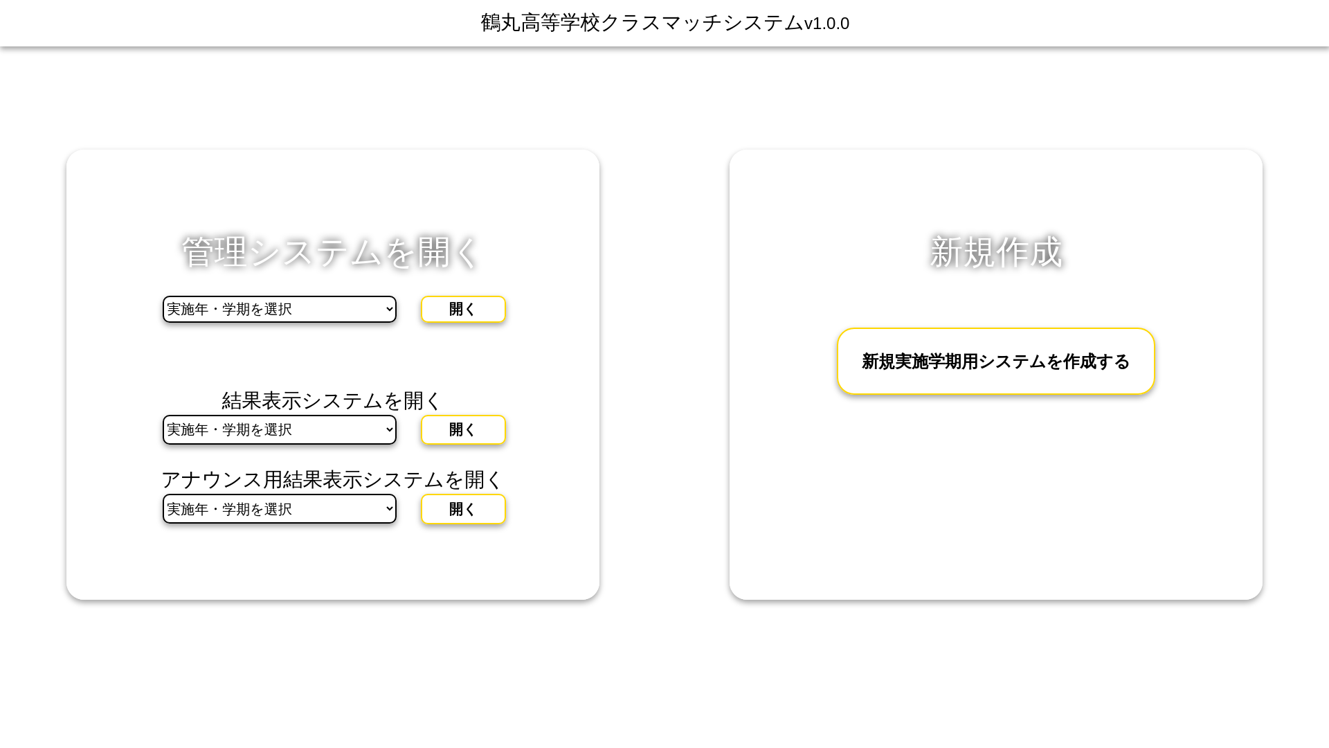 website screenshot of https://sendaiclassmatch.pages.dev/