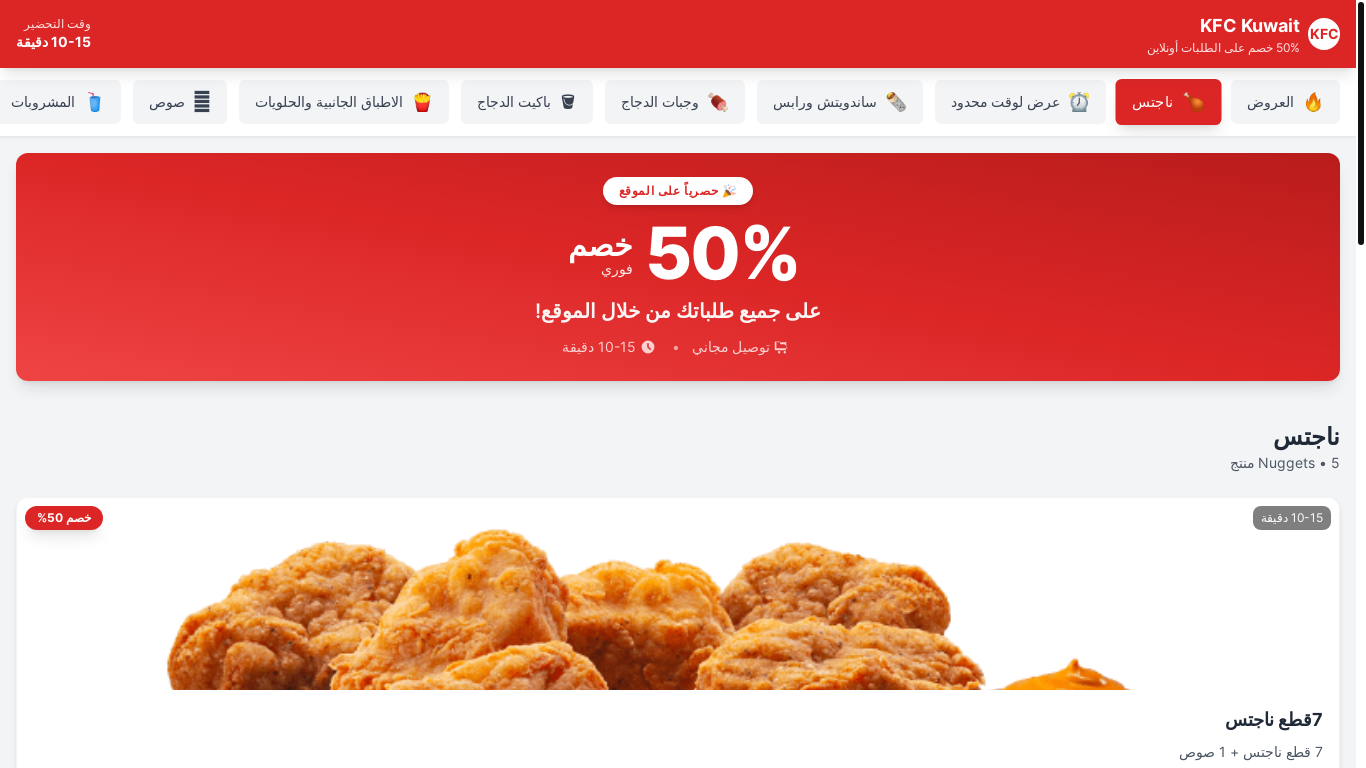 website screenshot of https://kfc-rest.com/