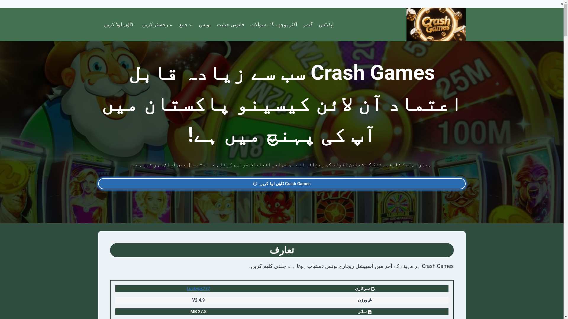 website screenshot of https://crashgamesd.com/