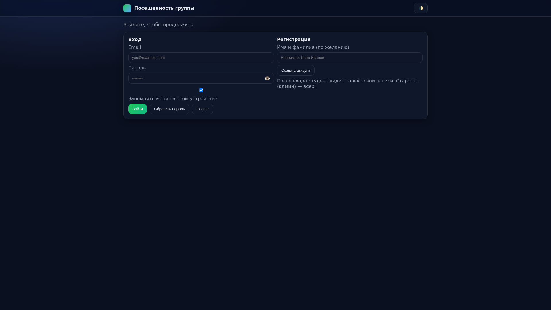 website screenshot of https://attendance-l05.pages.dev/