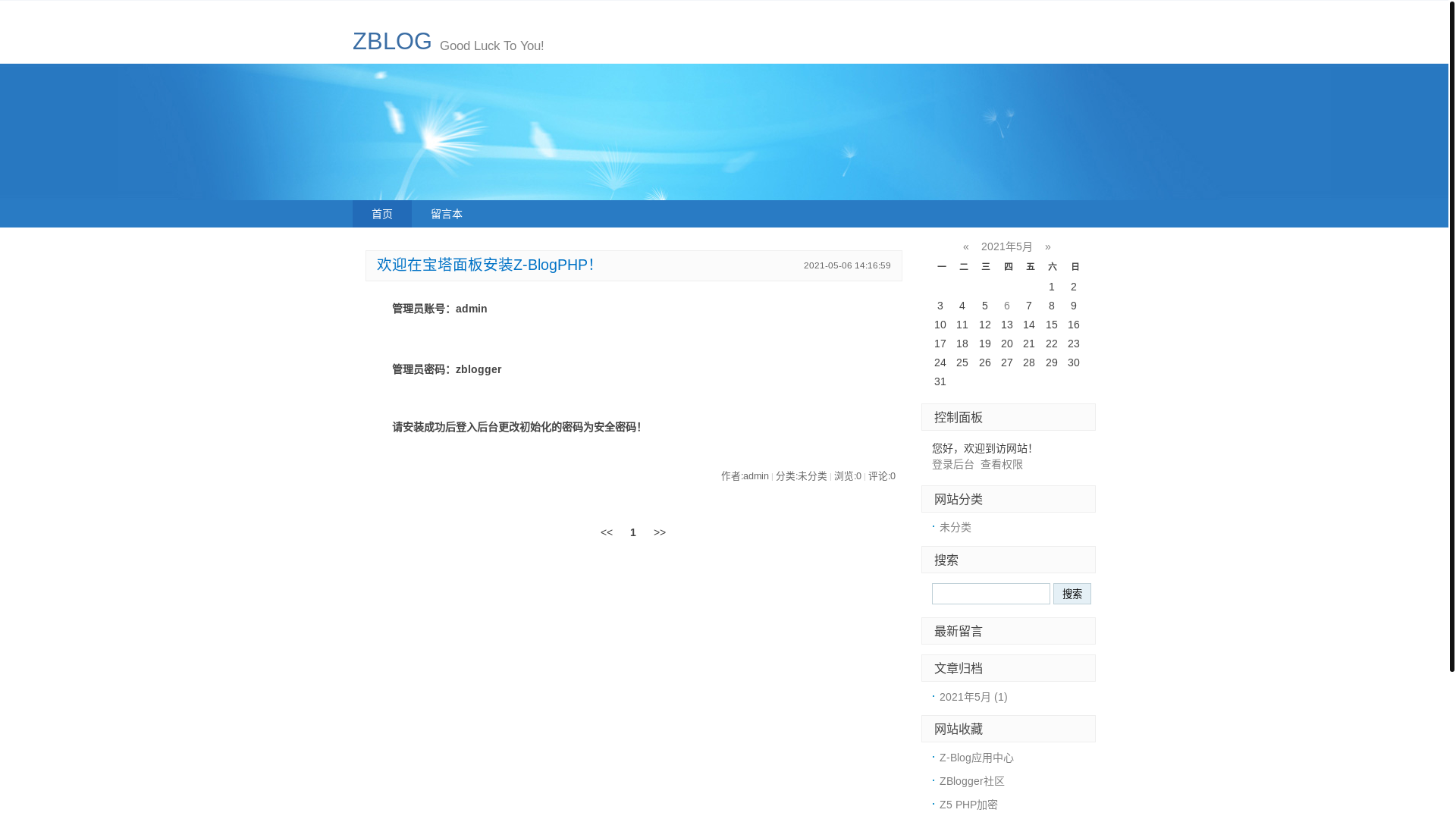 website screenshot of https://cn-ship-jinnianhui.com/