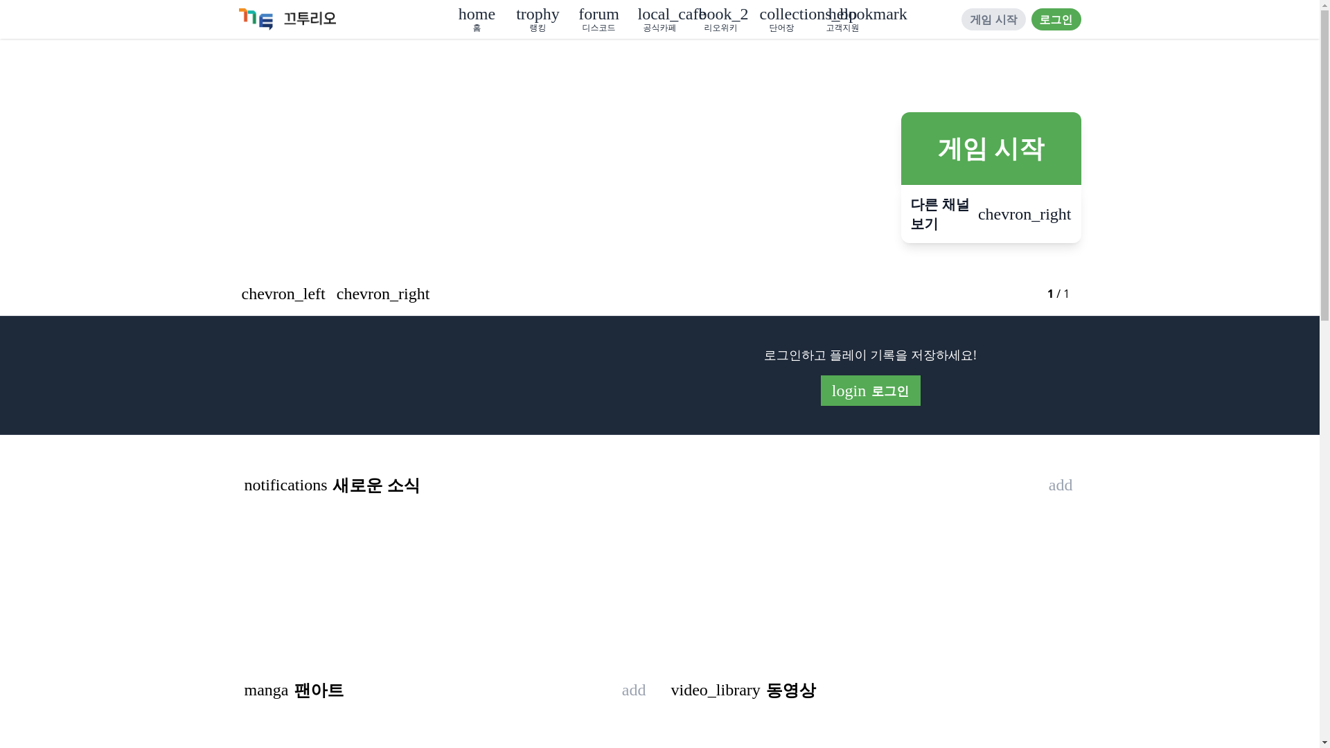 website screenshot of https://kkutu.io/