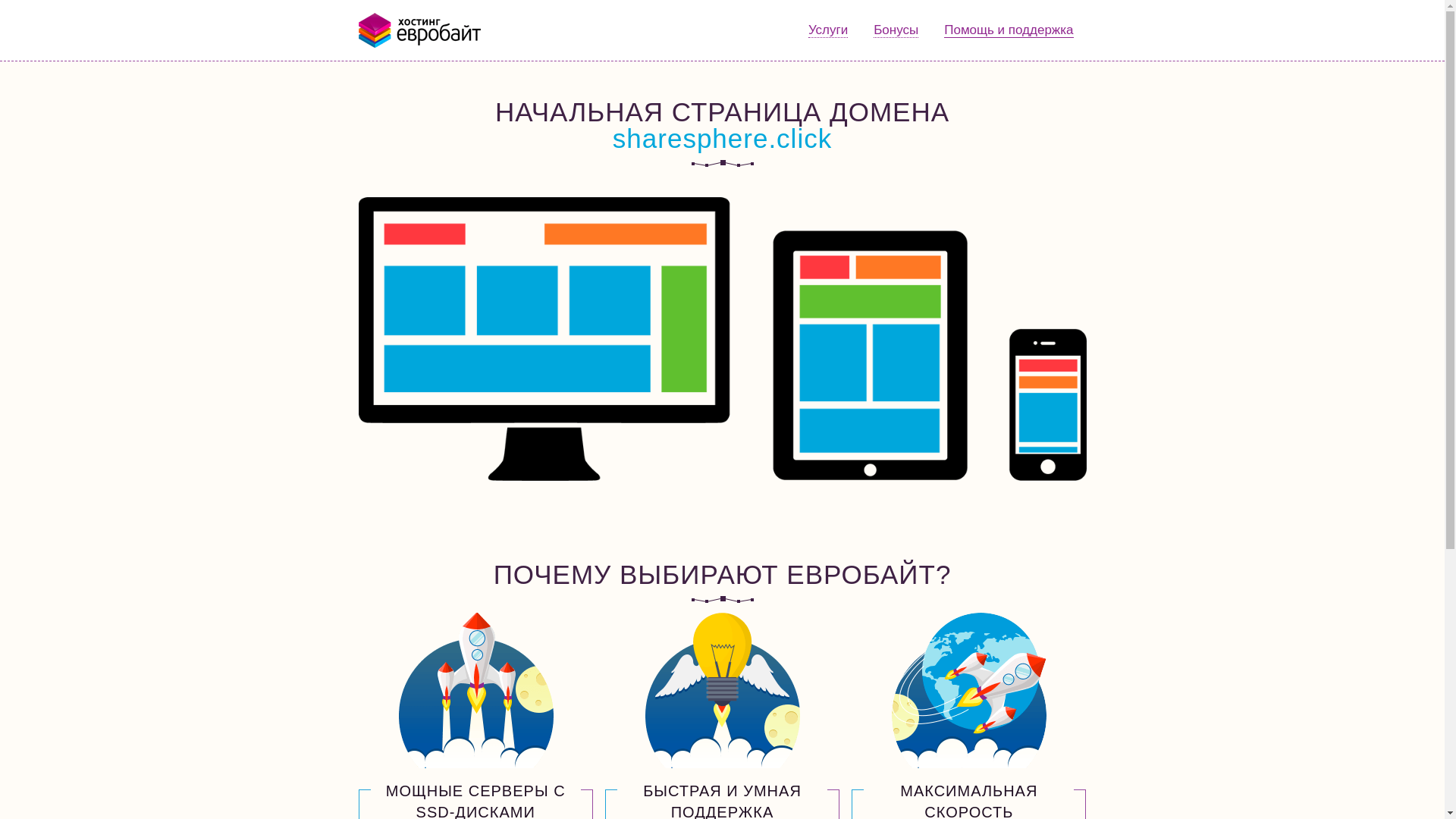 website screenshot of https://sharesphere.click/