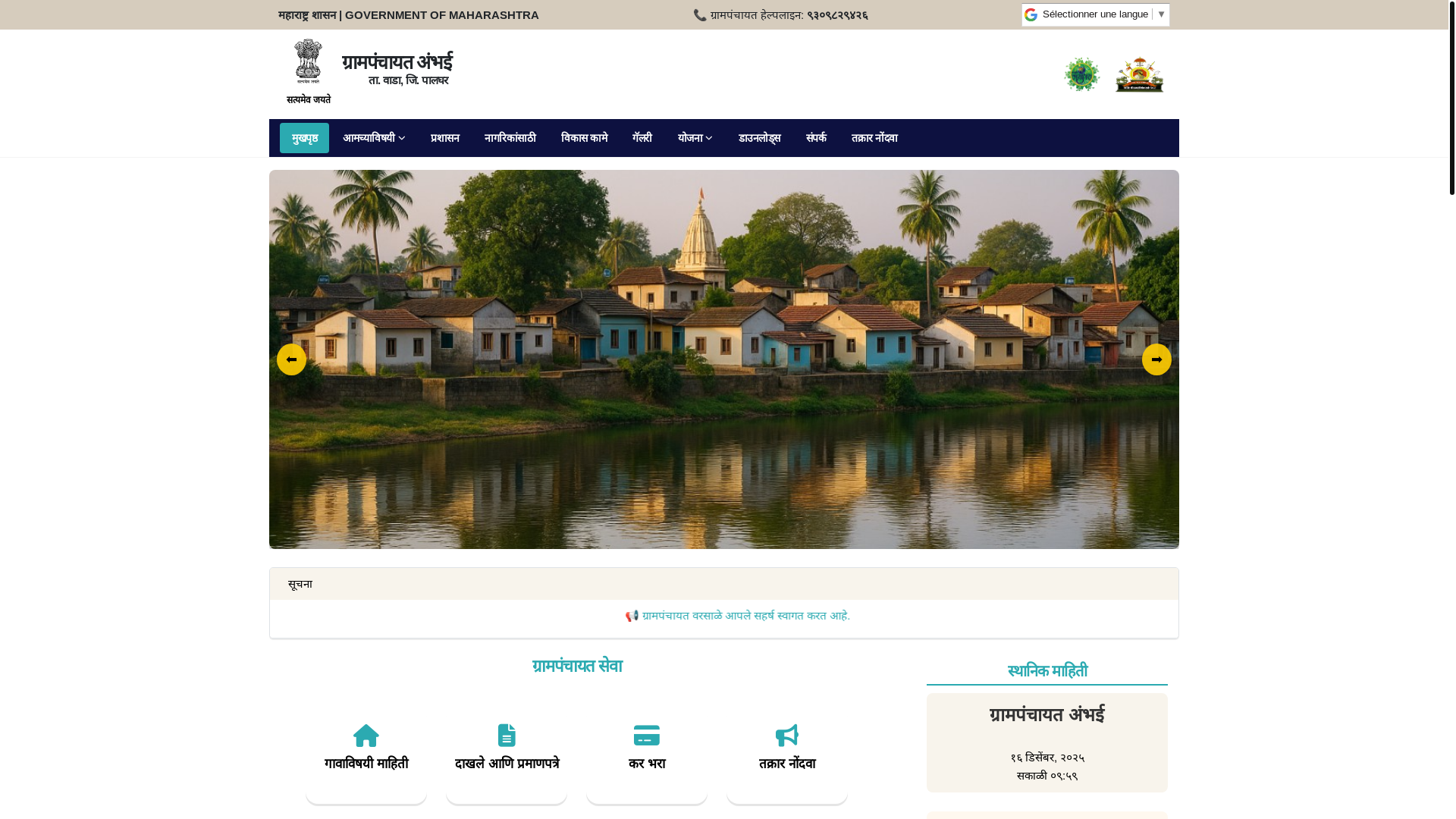 website screenshot of https://gpambhai.co.in/