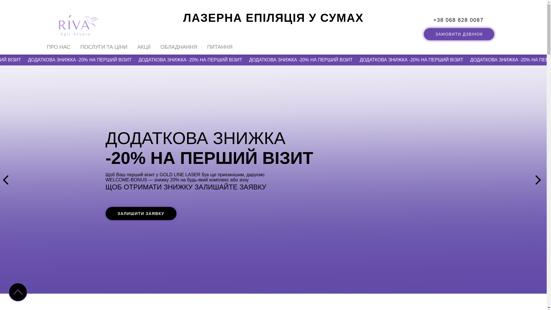 website screenshot of https://riva-lazer.com.ua/