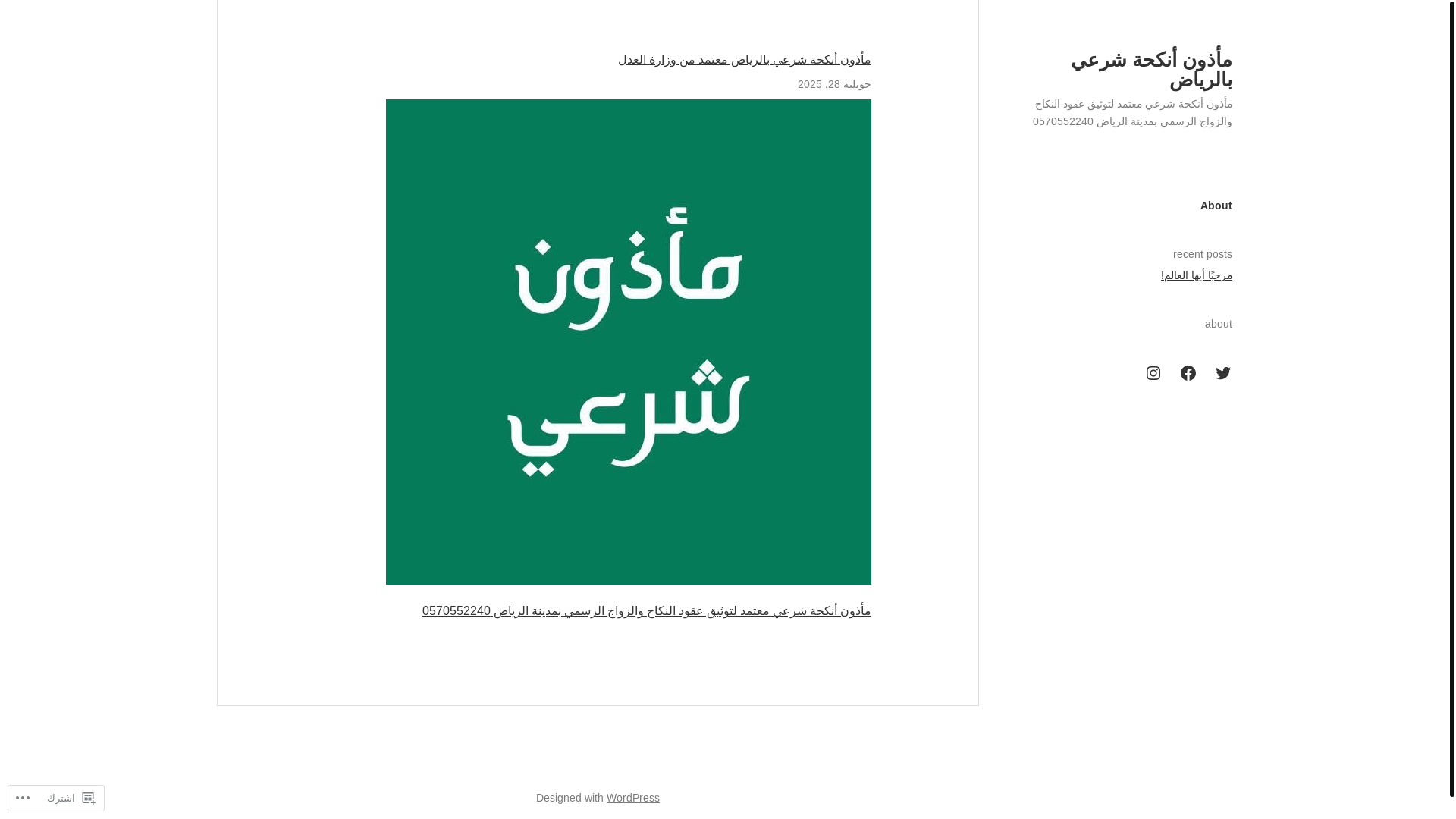website screenshot of https://mathunri.blog/