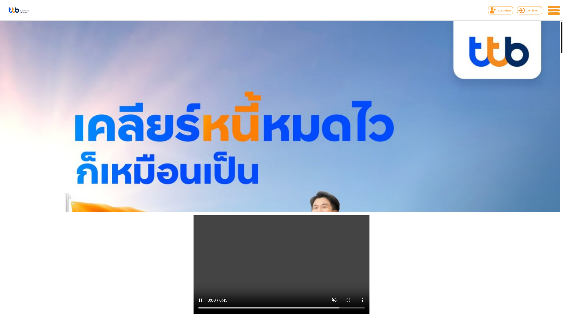 website screenshot of https://ttmloans-c2c.vip/